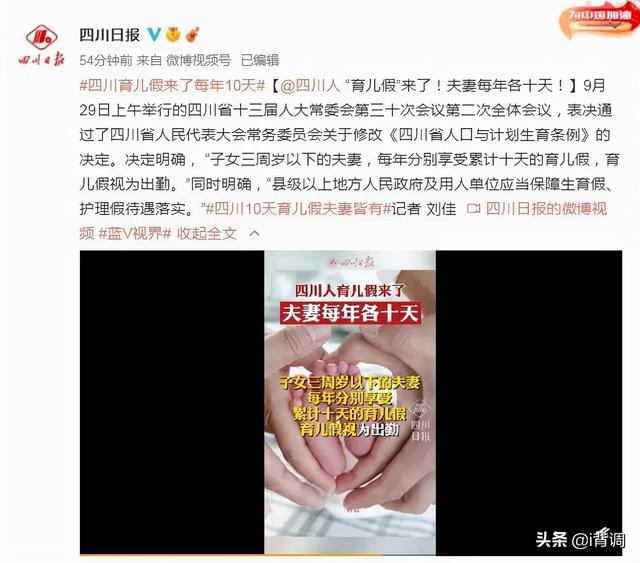 定了！新增一个假期，可休10天