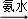 铁粉化学式 铁粉化学式「还原铁粉化学式」 生活
