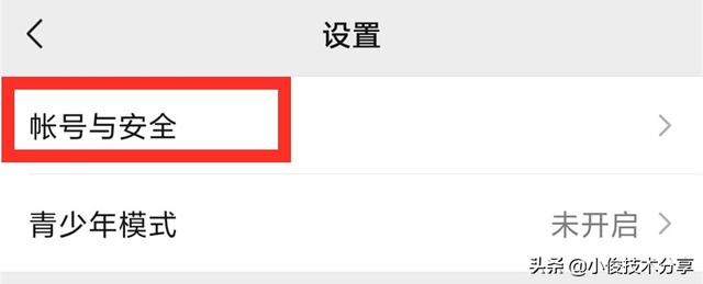 微信怎么操作防止被盗-微信防止被盗措施