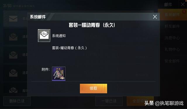 大吉大利晚上吃鸡皮肤免费