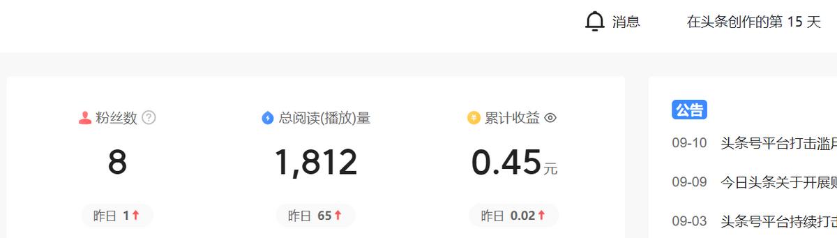 百度发视频有收益吗（做百家号收益怎么样）