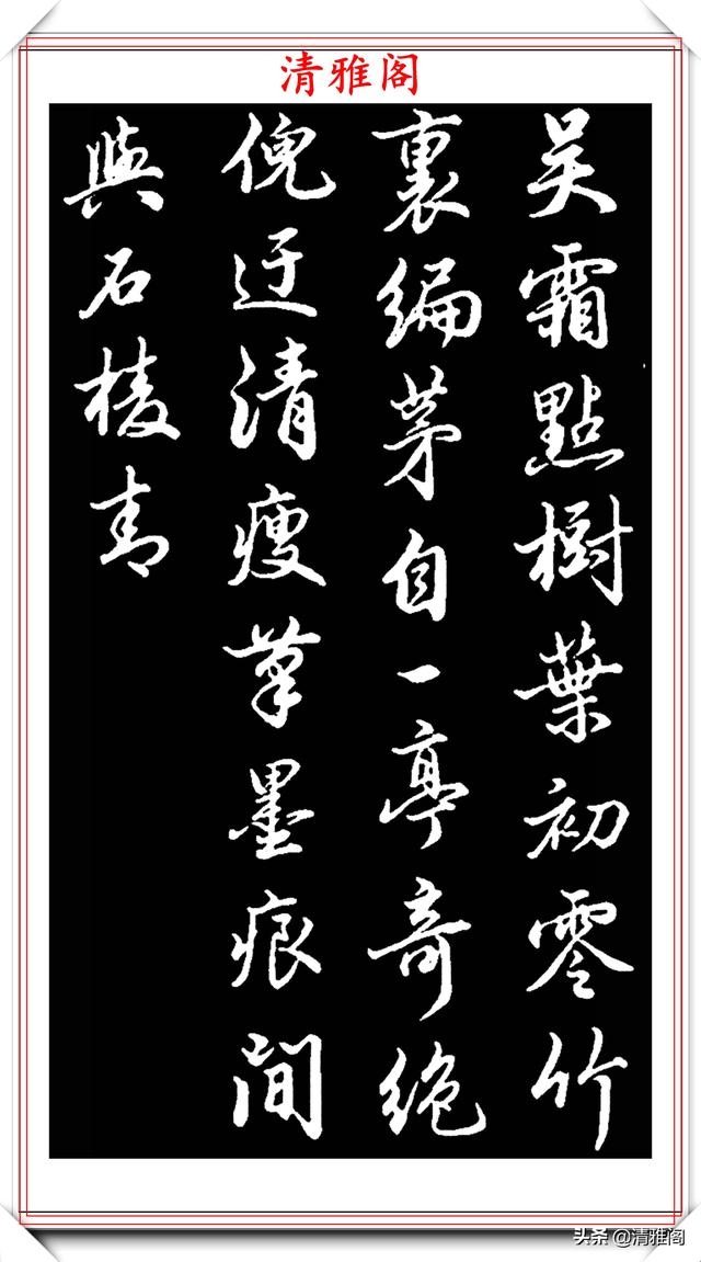 清代名臣林则徐，12幅行书《自作诗》欣赏：字如其人，刚正不阿-第3张图片-历史密码网