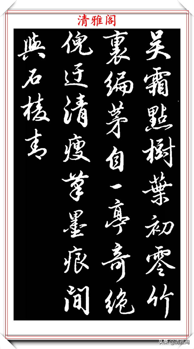 清代名臣林则徐，12幅行书《自作诗》欣赏：字如其人，刚正不阿