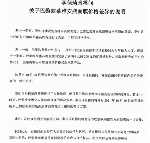 两大电商巨头暂停欧莱雅合作，为保障权益，公平二字不是说说而已