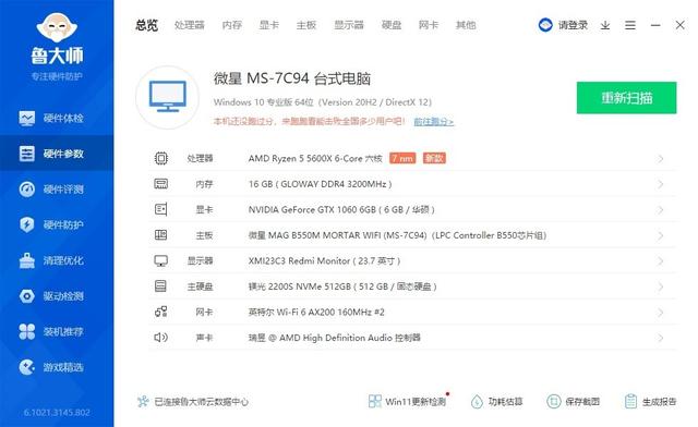 打造一臺主流的精致小主機、5600X搭配GTX1060 6GB顯卡裝機