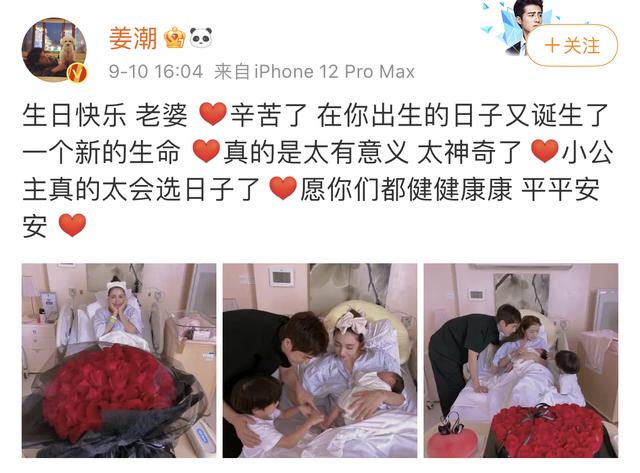 「速看」姜潮的老婆是谁