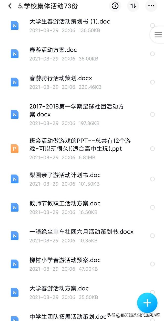 35个企业团建游戏大全 35个企业团建游戏大全