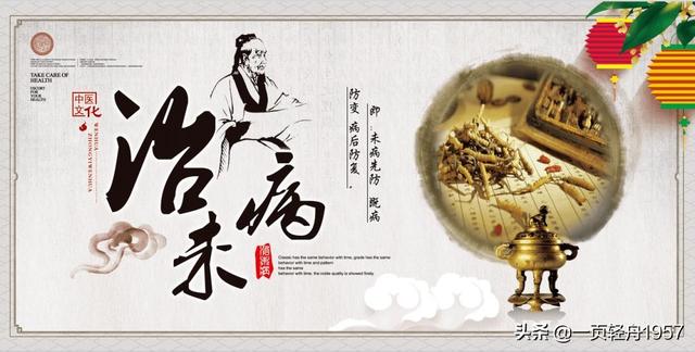 中医所讲的“上工治未病”，是对健康做一个科学系统的管理