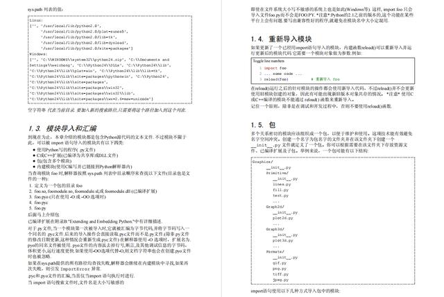 想学Python不知从何学起？一份超详细Python入门资料，干货满满