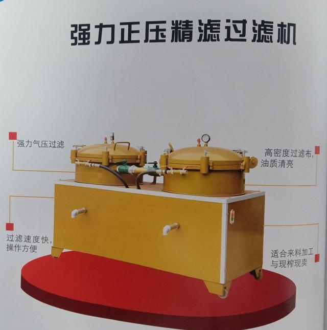 油坊过滤机哪款好