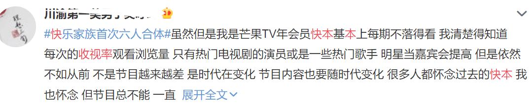 谢娜回归反而赶客？《快本》收视高峰不在她，一开口七成观众换台