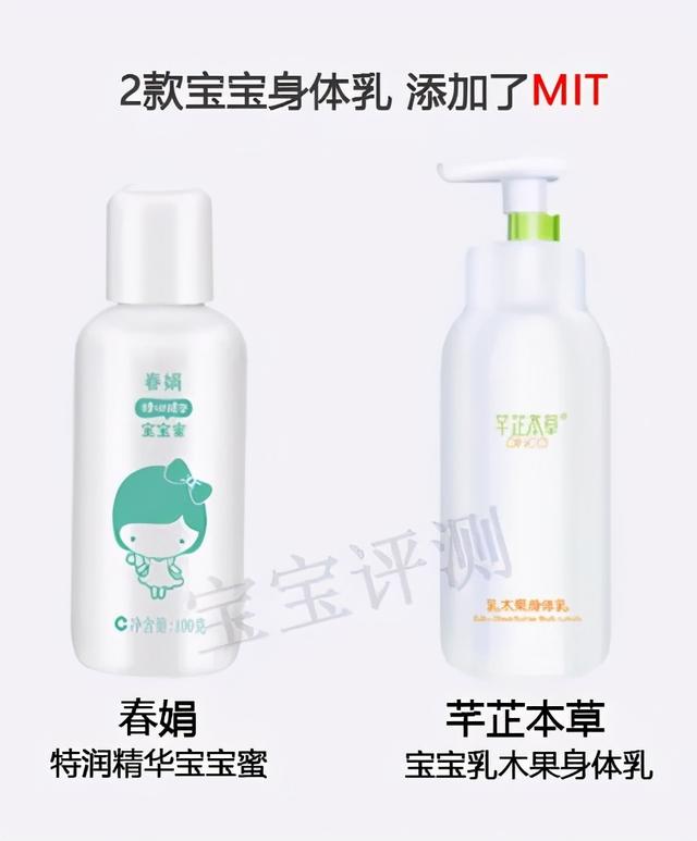 哪款儿童身体乳好用吗