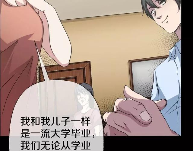 人性超讽刺漫画：妈妈心中最完美的儿子