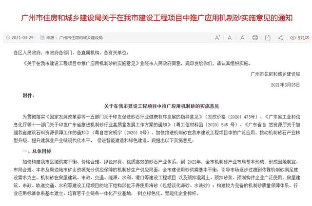广东移动制砂机设备供货商