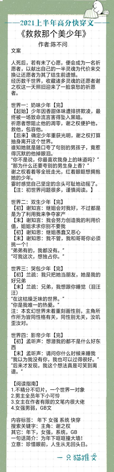 穿越之取液系统最新章节温
