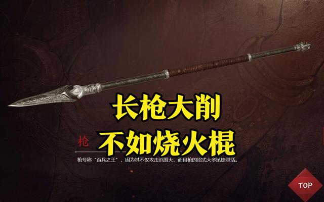 永劫无间新版本长枪被削弱？法神听了却立马开练：游戏理解不一样