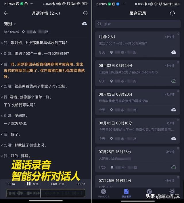 錄音轉文字，高效闖職場：iFLYBUDS lite訊飛智能耳機體驗