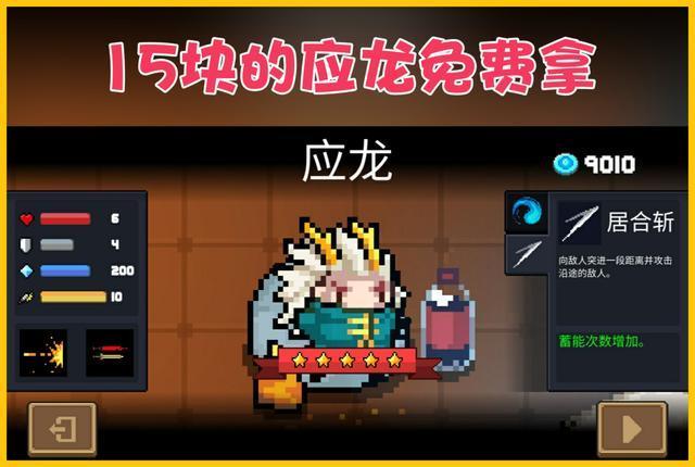 破解版手游app平台元气骑士(元气骑士最新4.10版本无限内购版)-杠杠网