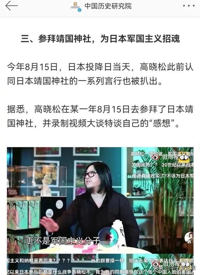 歌手黄安发文嘲讽高晓松：一个美国人，怎么现在才被封杀？