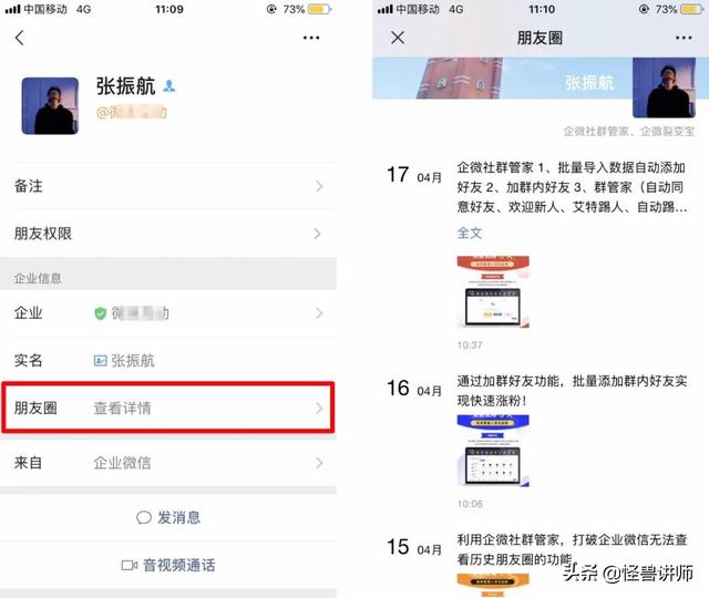 企业微社区管家五步帮企业微信私域流量运营？