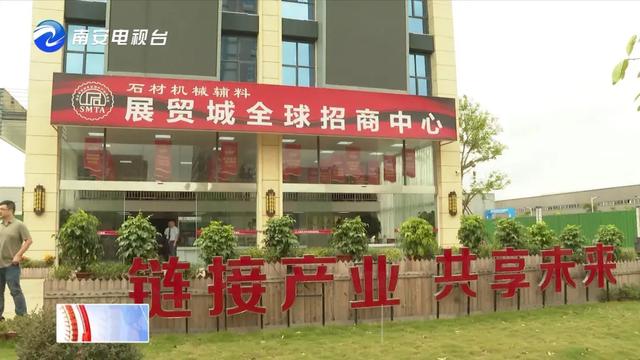 石材机械展贸城开工了吗