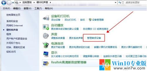 电脑插上音响没声音是怎么回事（win7 电脑插音响没声音解决教程）(7)
