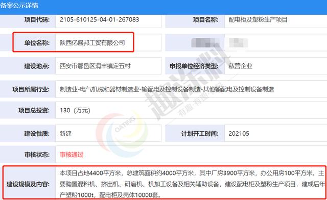 广州万宝破碎机