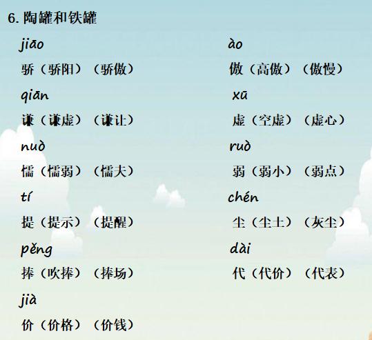 册的拼音和组词