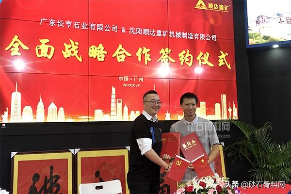 广州砂石展2020参展名单