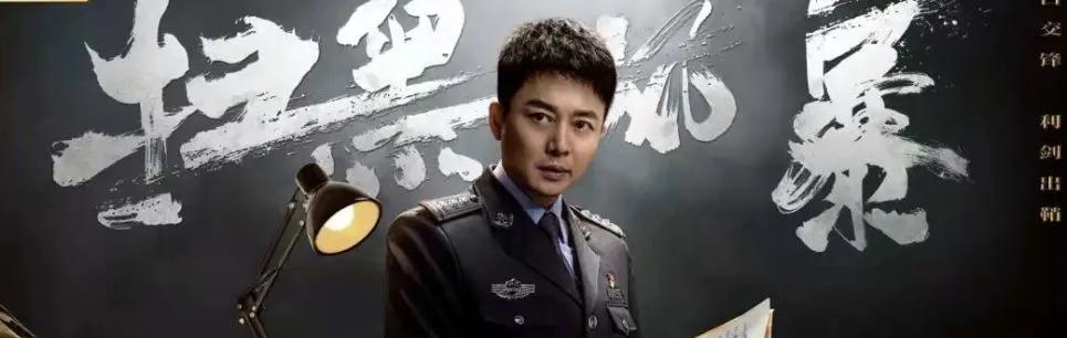 刘奕君说扫黑风暴演员合作默契！孙红雷、张艺兴、吴越靠眼神演戏