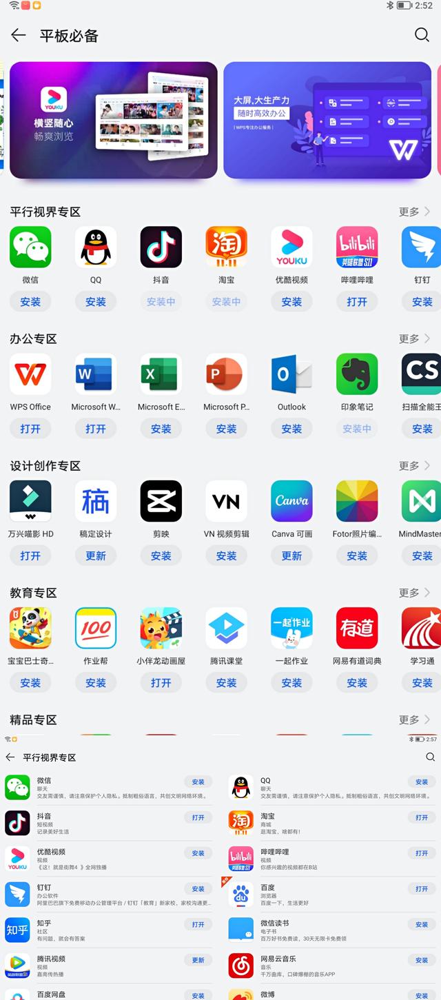 荣耀平板V7和华为MatePad 11对比体验！性价比还是荣耀拿捏的稳