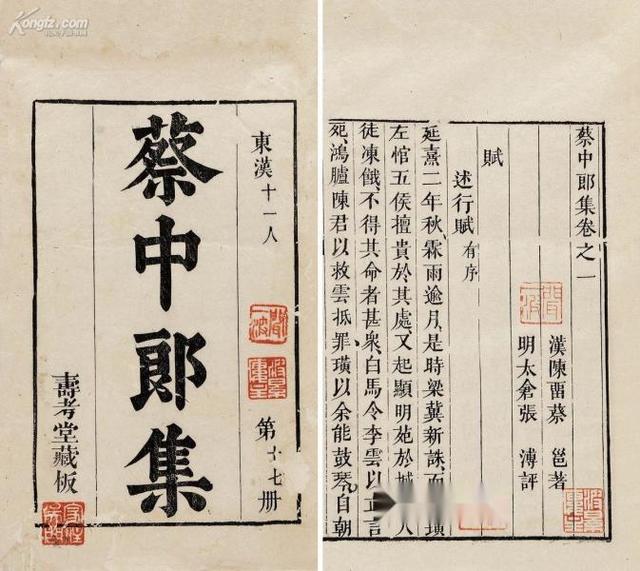 蔡文姬：一代才女的悲情人生