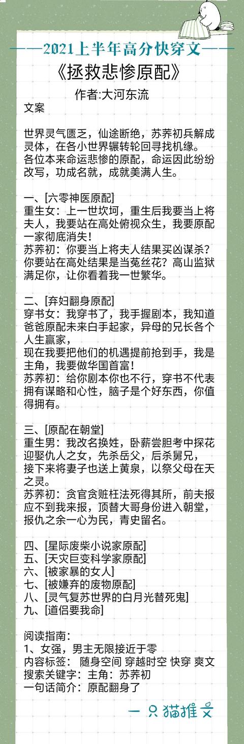 穿越之取液系统最新章节温
