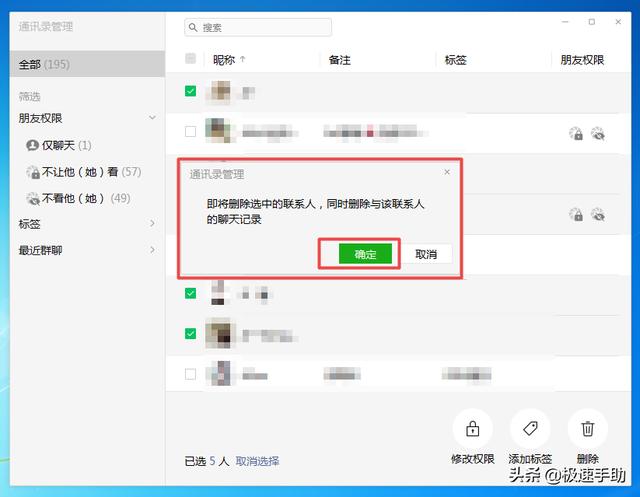 [微信开心果通过好友添加请求]，怎样删除微信朋友