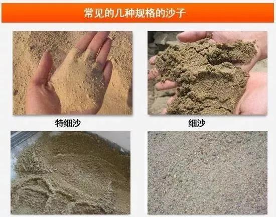 砂石分类