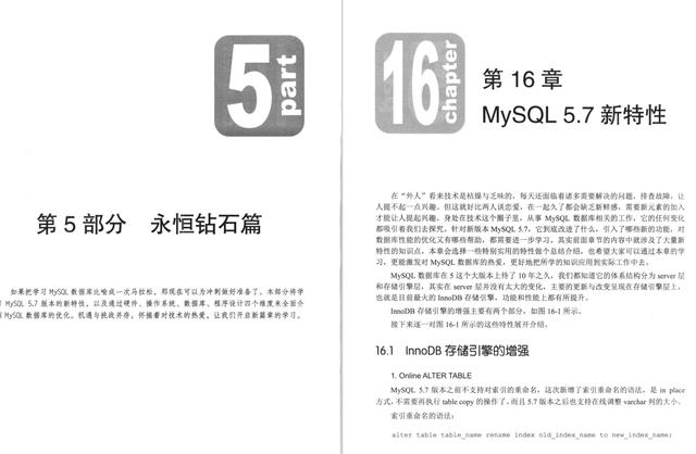 字节跳动技术官珍藏版：MySQL 王者进阶手册！面面俱到，太全面了