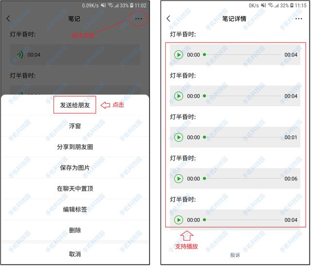 4个不太正经的微信冷知识，个个都很实用，你可能从来没用过