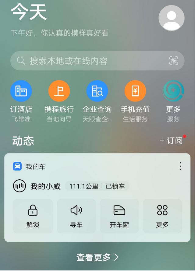 首次OTA就开大？威马W6让用户参与“造车