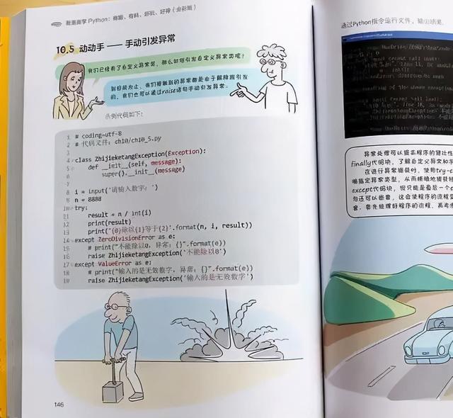 华为集团把Python入门知识点整理成漫画书了，让人茅塞顿开