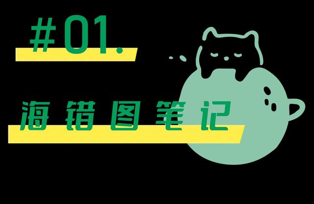 星球安利又挖到3本小众宝藏图书，快来陪孩子“充充电”