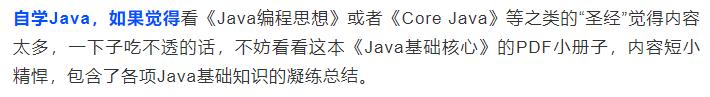 这份阿里大佬整理的图解Java（全彩版）火了，完整PDF开放下载