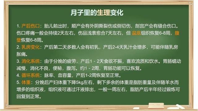 产后第一周，在家怎么安排饮食？