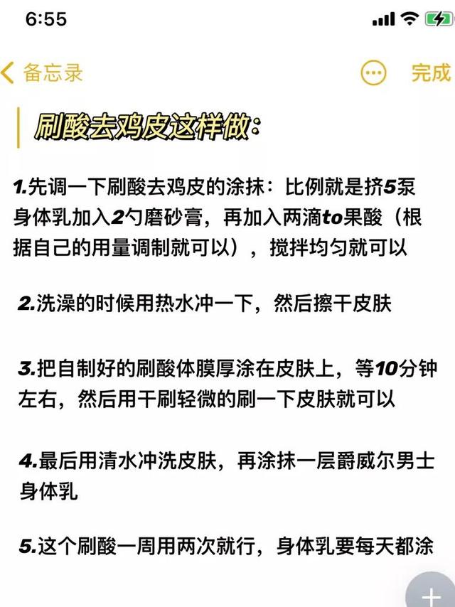 身体乳可以擦腿