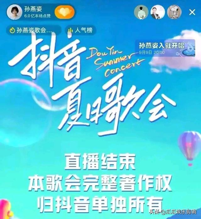 冷门歌手孙燕姿的一场直播打了多少人的脸