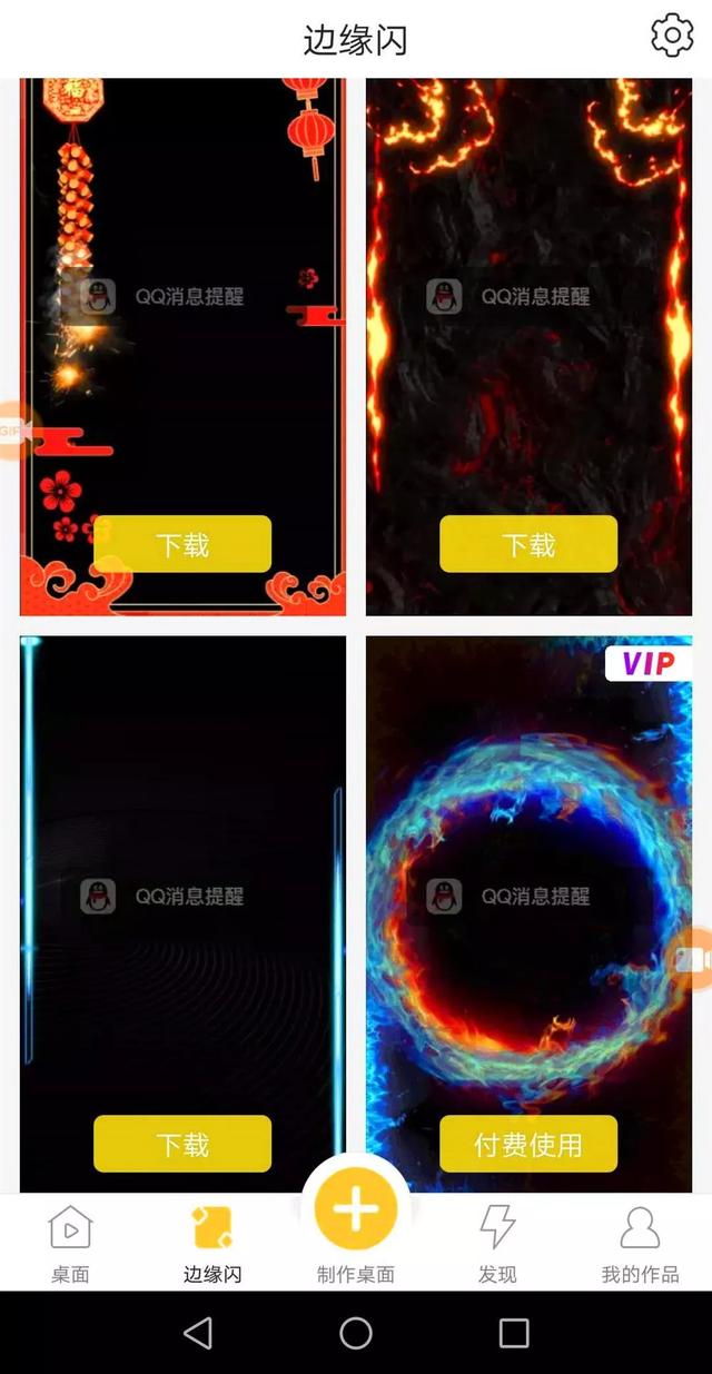 微信半透明动态主题皮肤，炫酷到没朋友