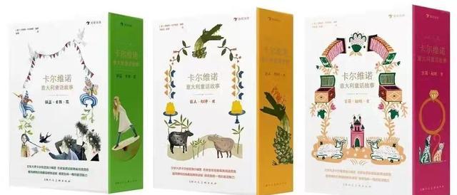 卡尔维诺用童话告诉孩子们：生活中的巨人和怪兽都可以被智慧战胜