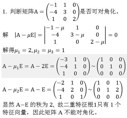 设方阵可相似对角化