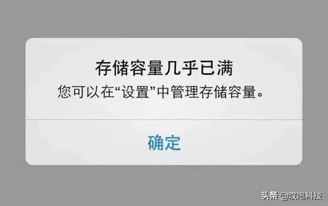 iPhone 内存不够用？教你腾出 10GB 内存-第1张图片-9158手机教程网