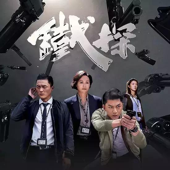 被Netflix买下版权的TVB《铁探》，凭什么？