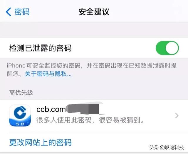 不知道这些设置，你的新 iPhone 白买了-第16张图片-9158手机教程网